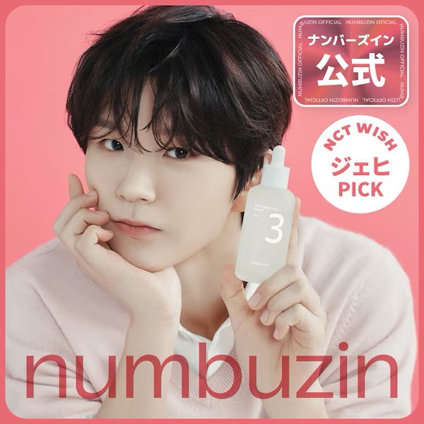 3番 すべすべキメケアセラム/numbuzin/美容液を使ったクチコミ（1枚目）