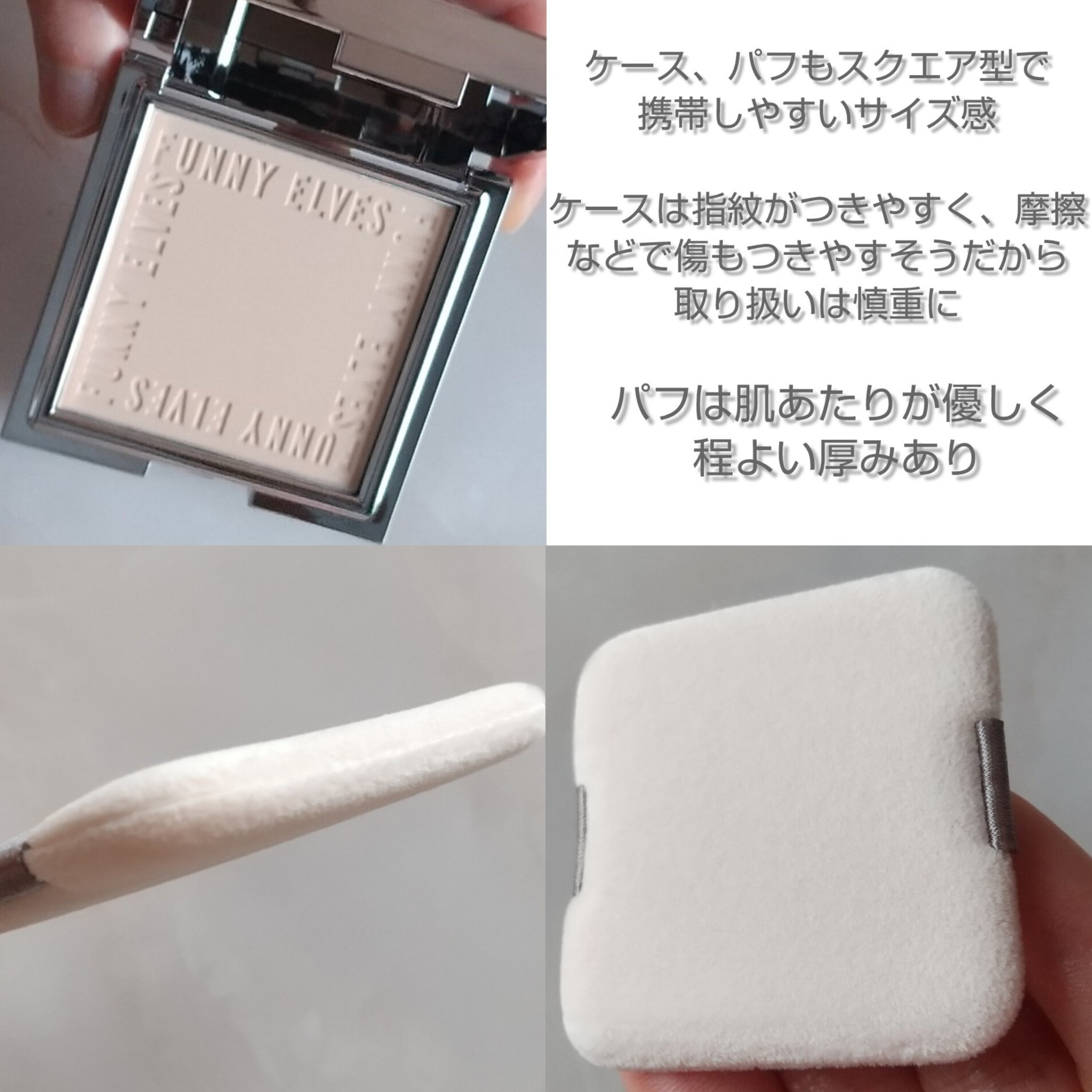 ソフトマットプレストパウダー/FUNNY ELVES方里/プレストパウダーを使ったクチコミ（3枚目）