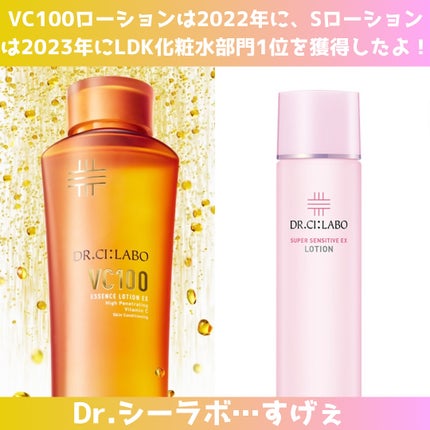 薬用ローション センシティブEX/ドクターシーラボⓇ/化粧水を使ったクチコミ(5枚目)