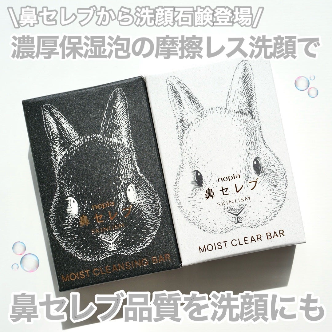 ネピア 鼻セレブ SKINLISM モイストクリアバー/ネピア/洗顔石鹸を使ったクチコミ(1枚目)