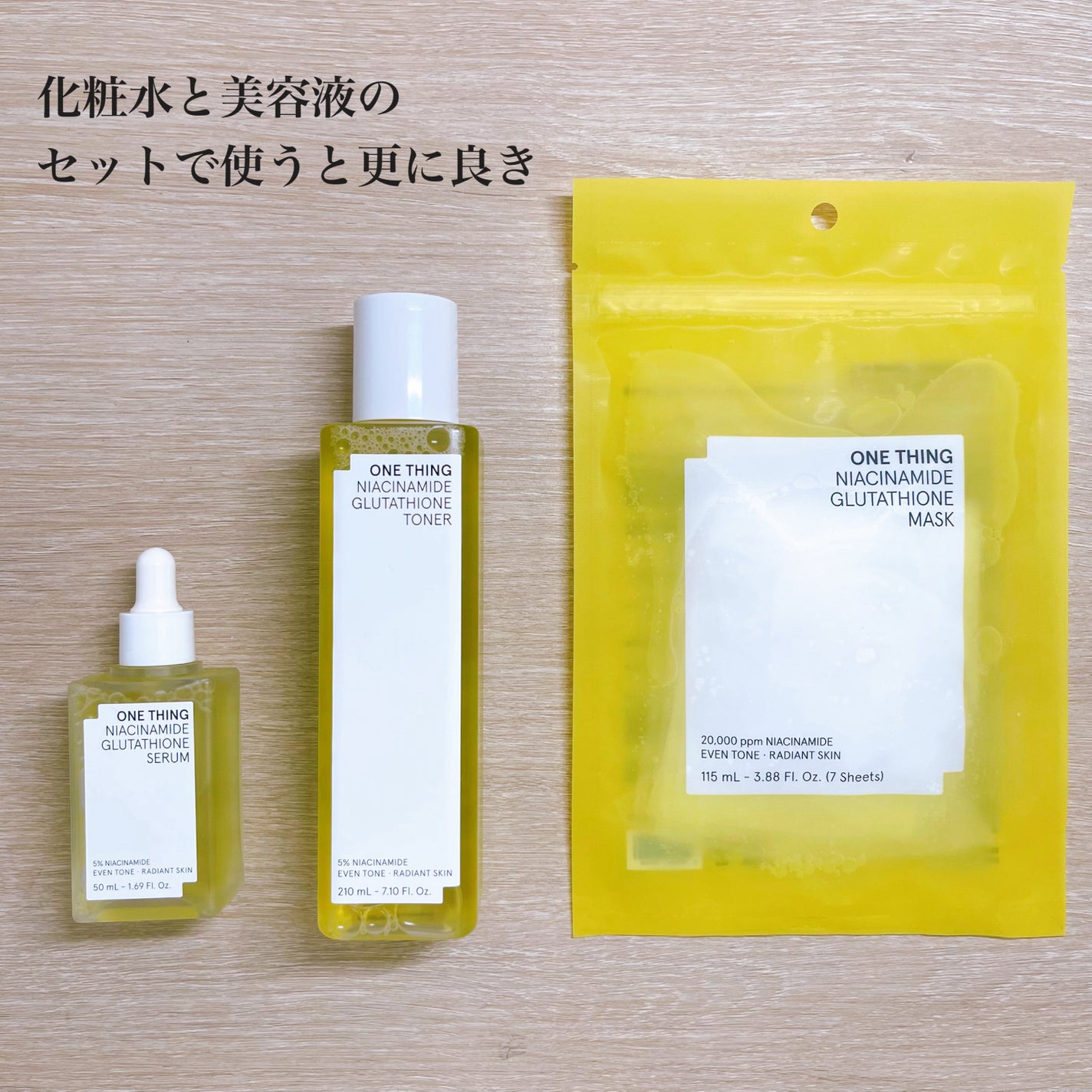ナイアシンアミドグルタチオントナー/ONE THING/化粧水を使ったクチコミ(5枚目)