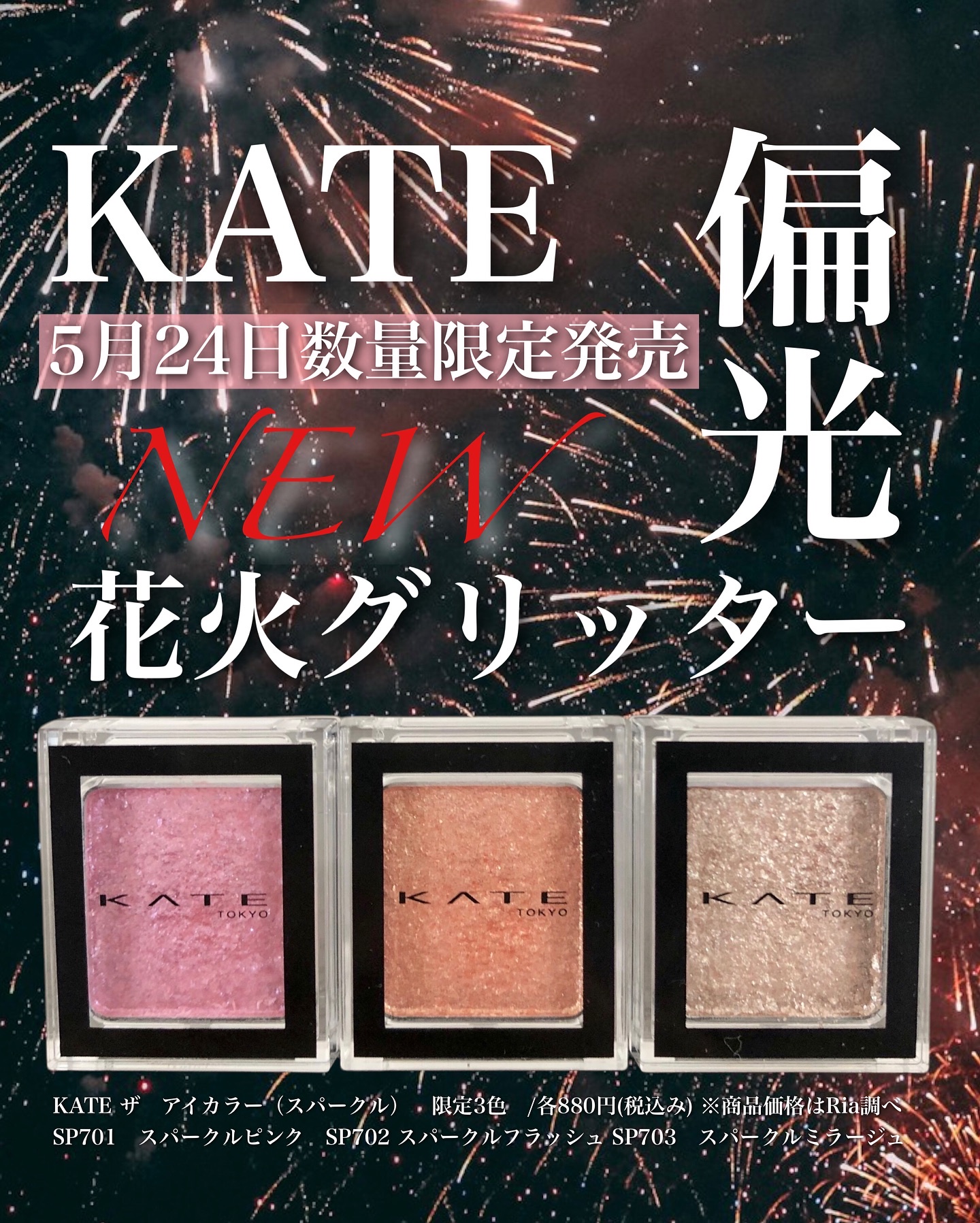 新色レビュー】ケイト ザ アイカラー｜KATEの効果に関する口コミ