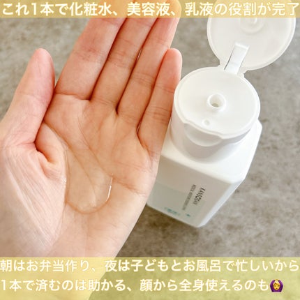乾燥さん 薬用しっとり化粧液【医薬部外品】/乾燥さん/オールインワン化粧品を使ったクチコミ(2枚目)