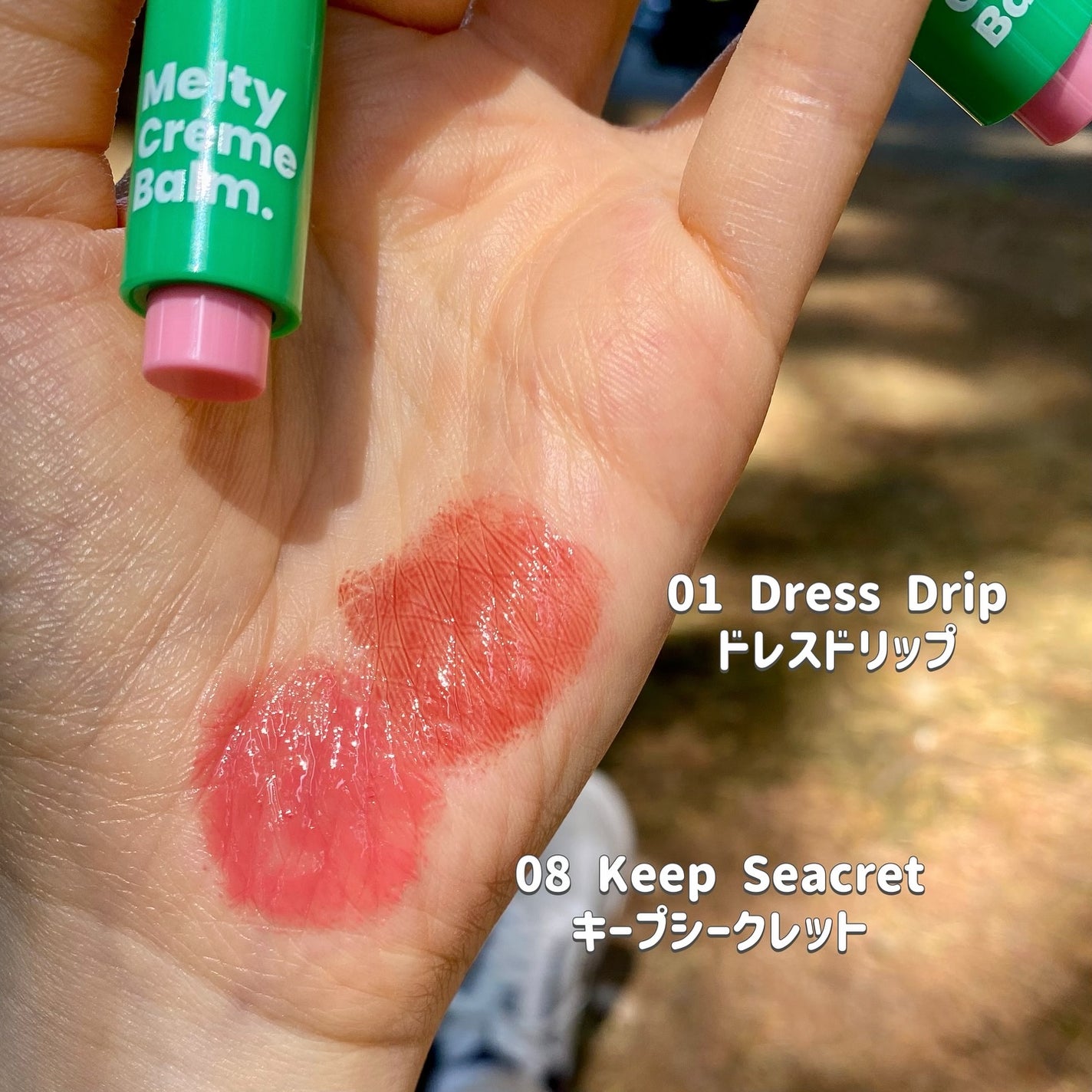 MELTY CREME BALM/Gala Camille/リップバームを使ったクチコミ(2枚目)