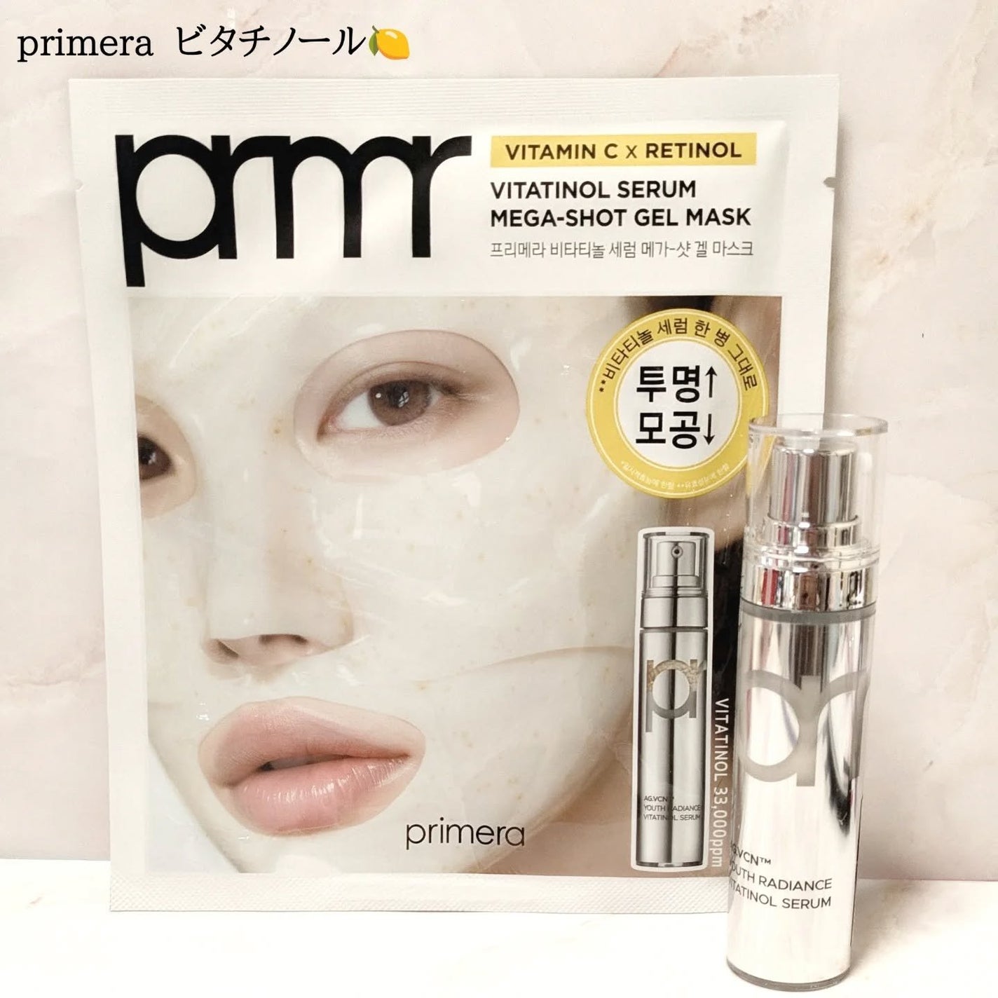 ユース ラディアンス ビタチノール セラム/primera/美容液を使ったクチコミ(1枚目)