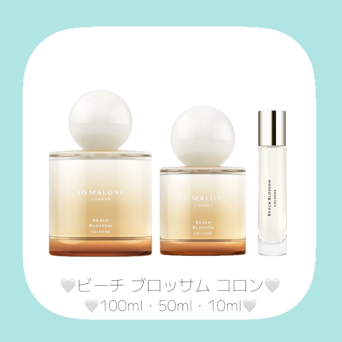 ジョーマローン ビーチブロッサム コロン 50ml 楽天市場】【ポイント10