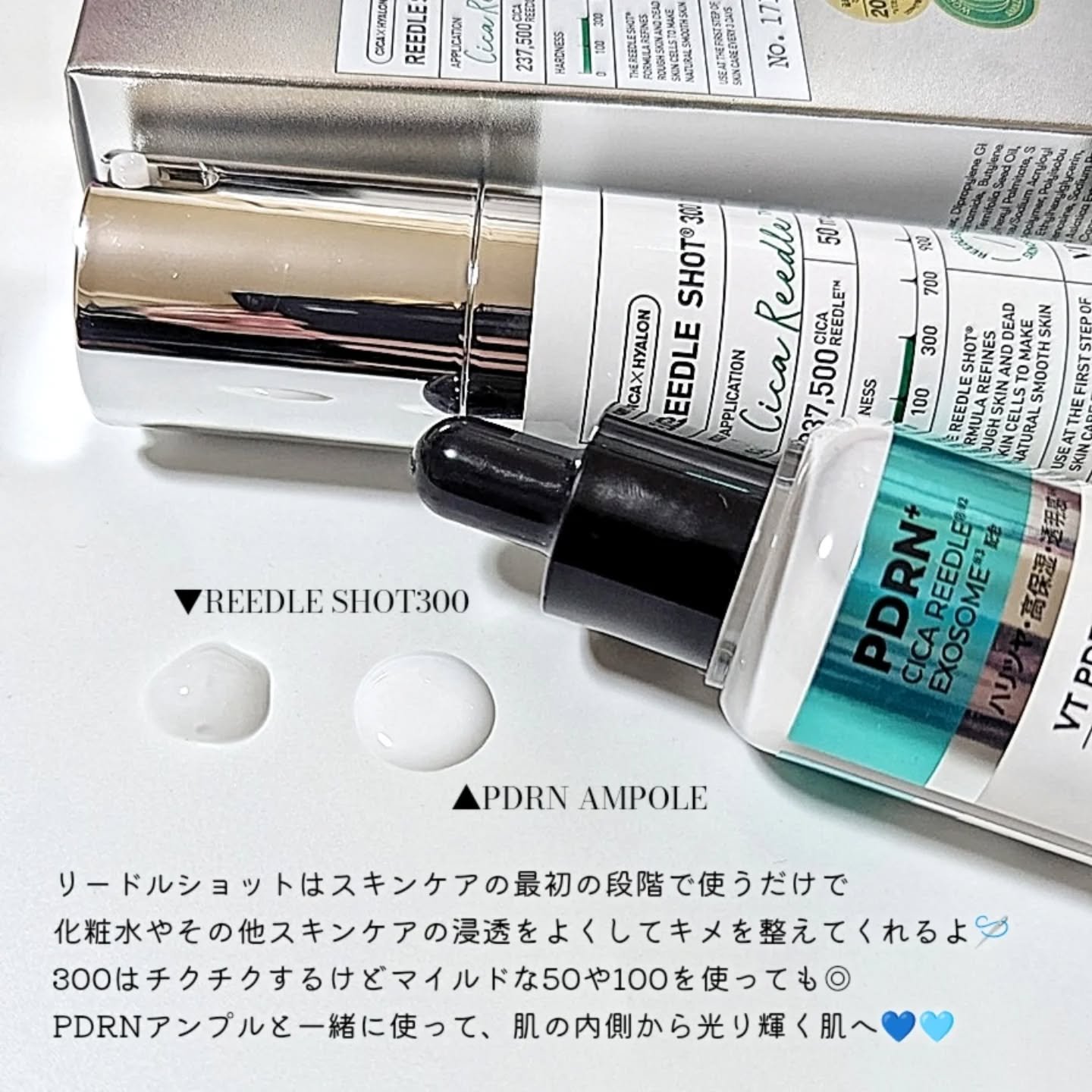 リードルショット300/VT/美容液を使ったクチコミ（2枚目）
