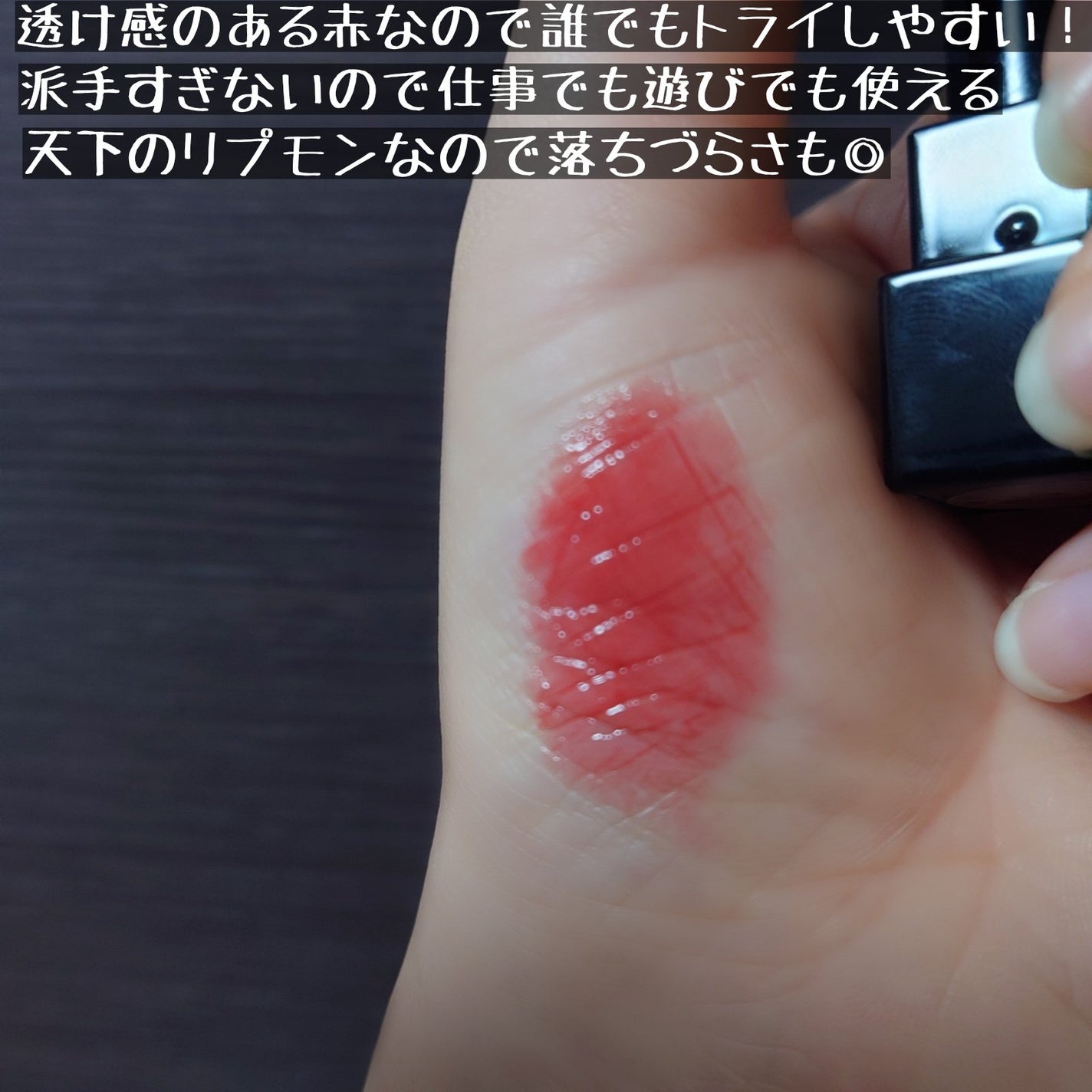 ケイト リップモンスター/KATE/口紅を使ったクチコミ(2枚目)