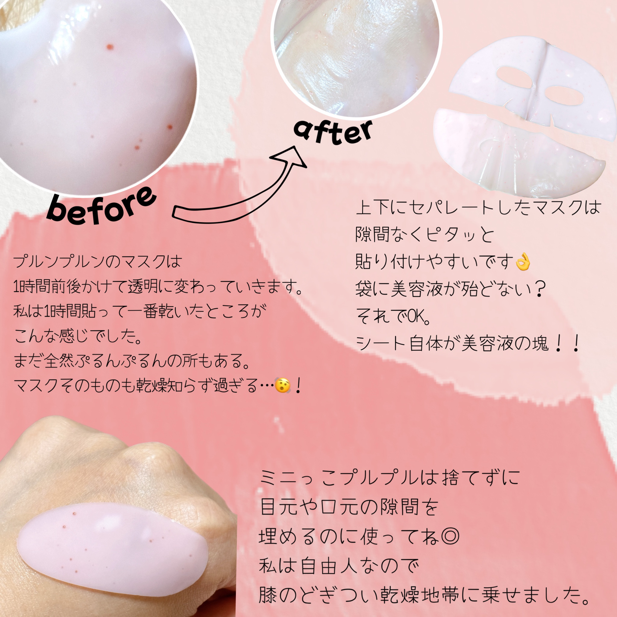 プラム ペプチド プランピング ゲルマスク/Isntree/シートマスク・パックを使ったクチコミ（2枚目）