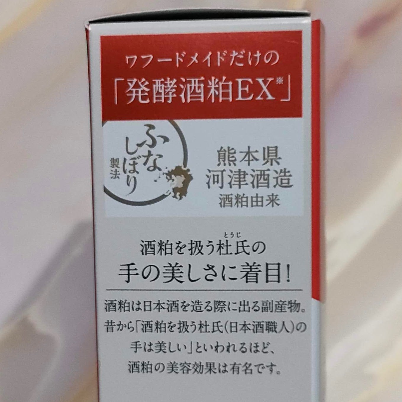 ããðãã©ãã on LIPS ãã¯ããŒãã¡ã€ãçºé
µé
ç²åç²§æ°Žãã°ããŒãã©ãšãã£ã·ã§ããã§è²·ãã..ãïŒ2æç®ïŒ