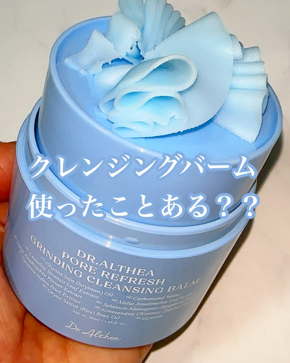 まるみ♡  on LIPS 「花びら?シャーベット?いえ、クレンジングバームなんです🤭🩵🩵私..」(2枚目)