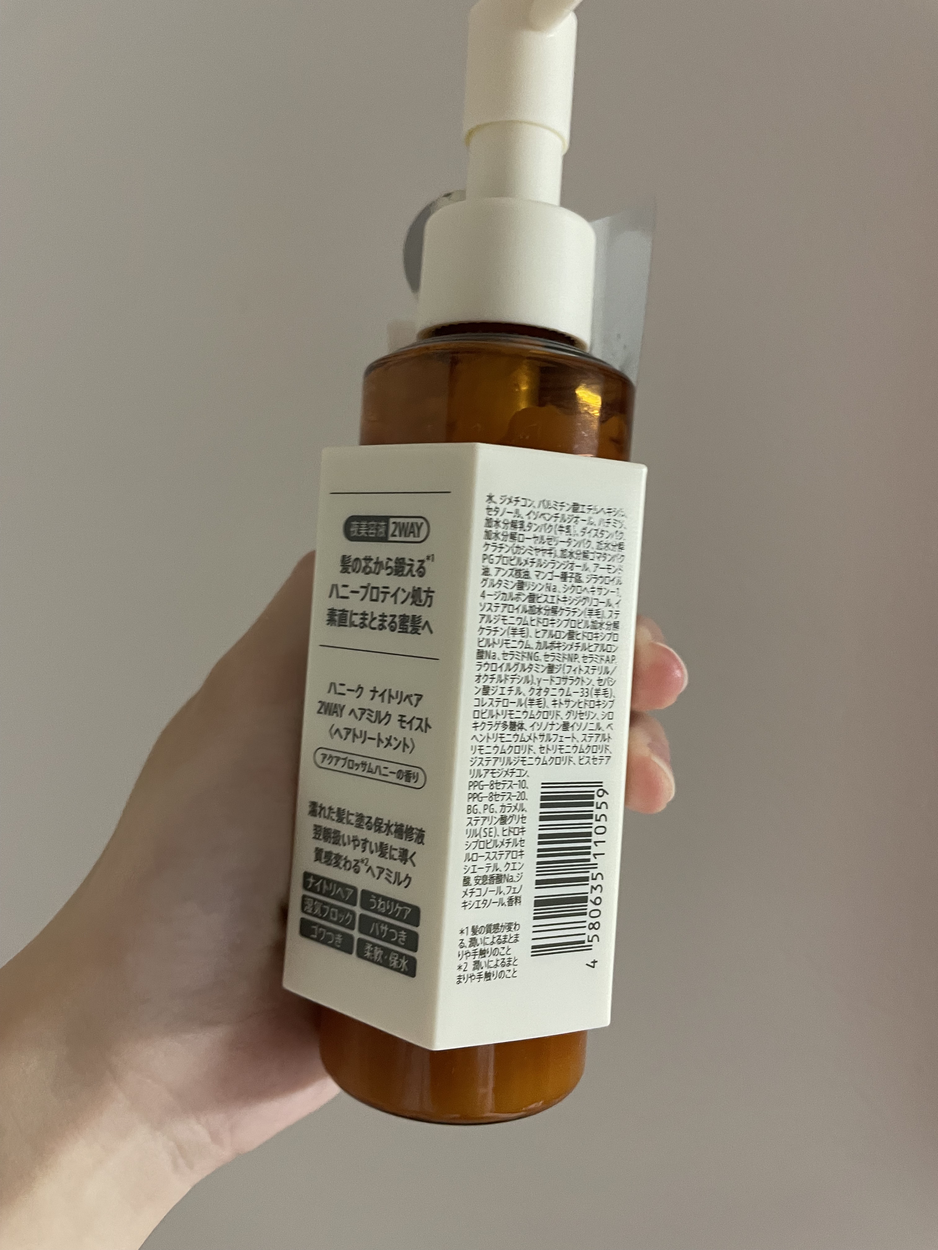 ナイトリペア 2WAY ヘアミルク モイスト/ハニーク/ヘアミルクを使ったクチコミ（2枚目）