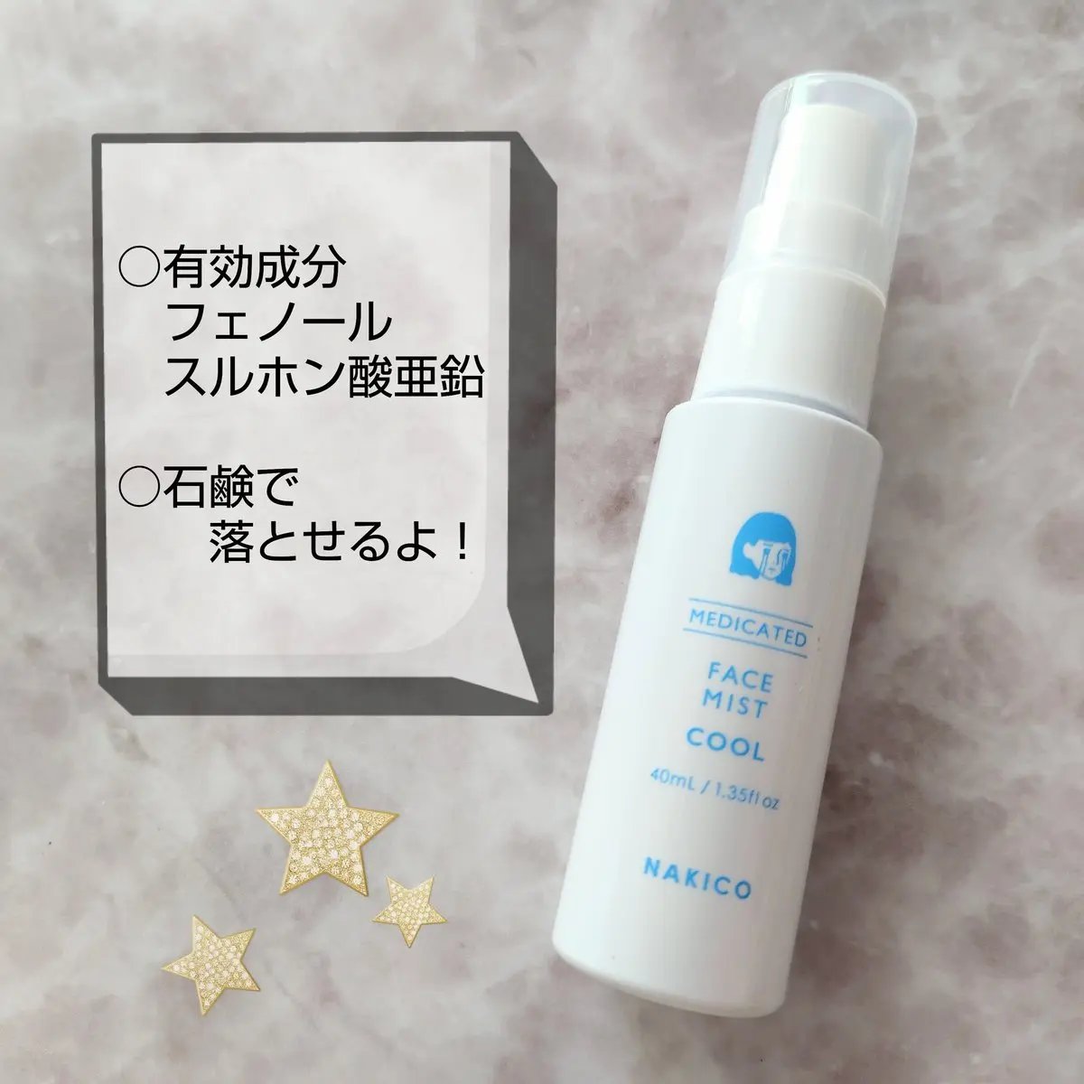 薬用制汗フェイスミスト　クール/NAKICO/デオドラント・制汗剤を使ったクチコミ（3枚目）