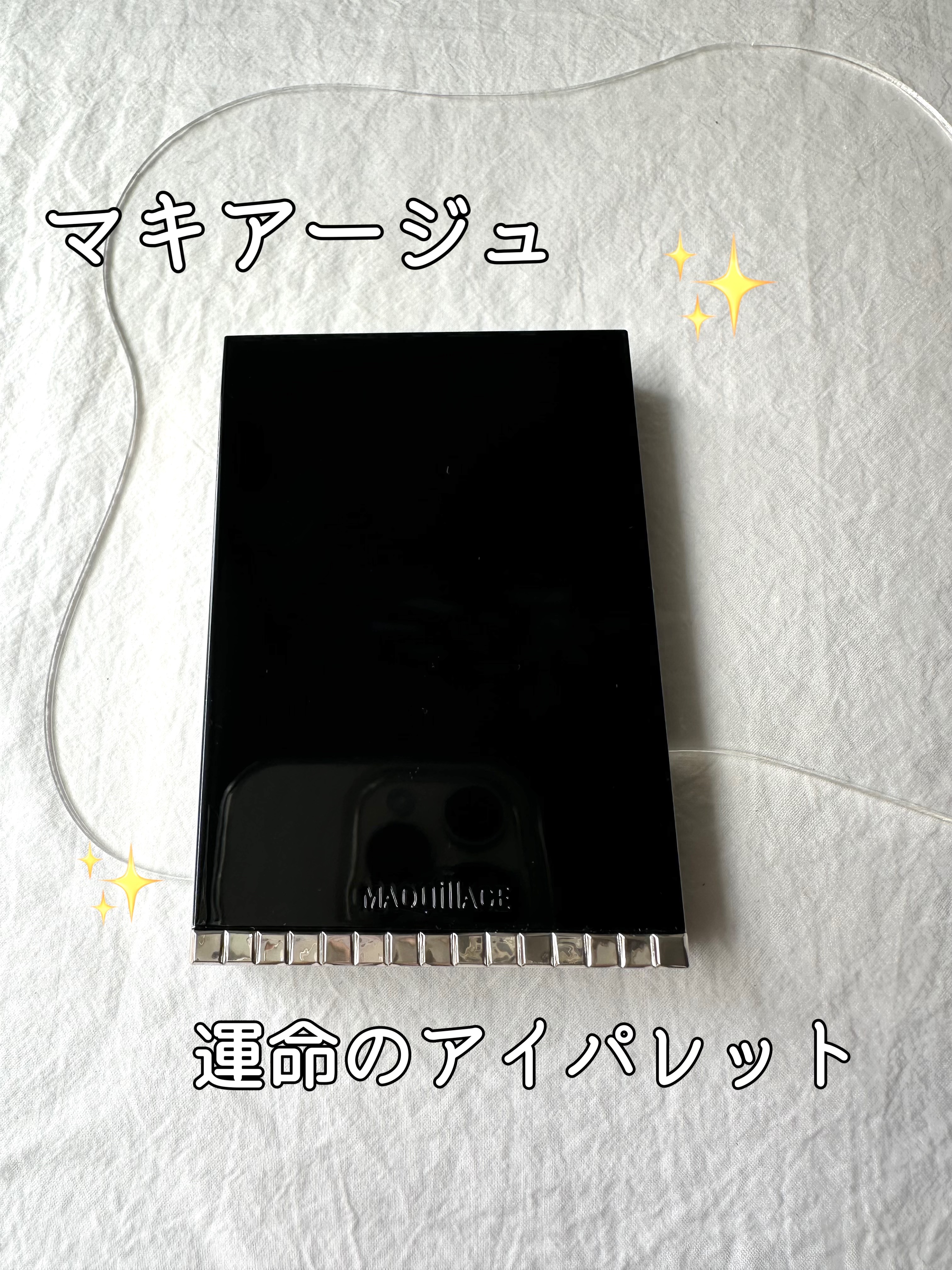 チップ＆ブラシ Ｎ/マキアージュ/メイクブラシを使ったクチコミ（1枚目）