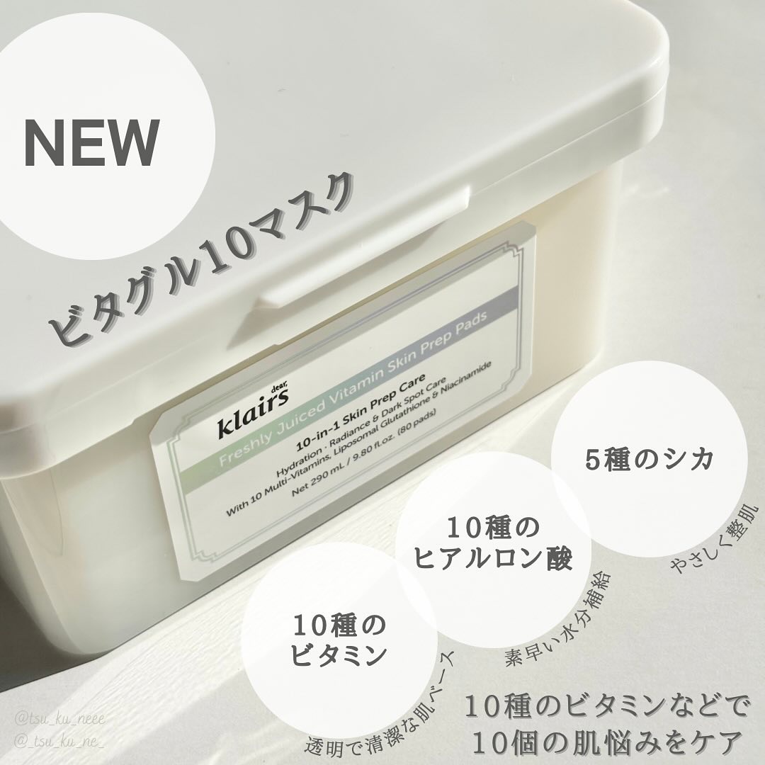 ビタグル10マスク/Klairs/シートマスク・パックを使ったクチコミ（2枚目）