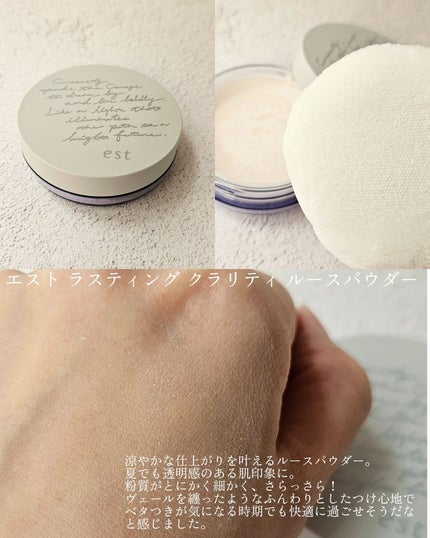 ラスティング クラリティ ルースパウダー/est/ルースパウダーを使ったクチコミ(5枚目)