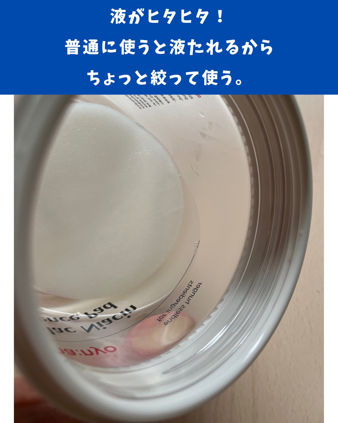 ガラクナイアシンエッセンスパット/manyo/美容液を使ったクチコミ（2枚目）