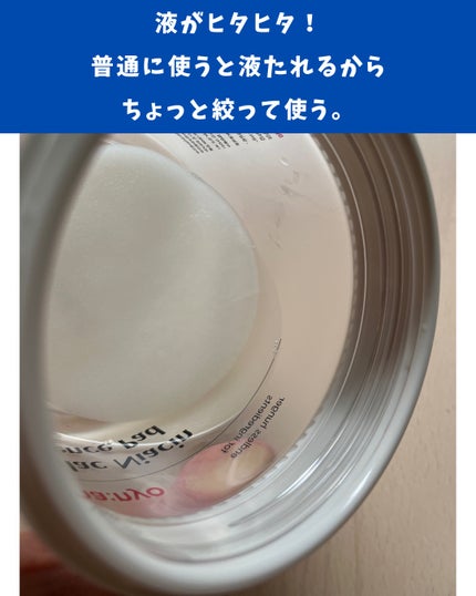 ガラクナイアシンエッセンスパット/manyo/美容液を使ったクチコミ(2枚目)