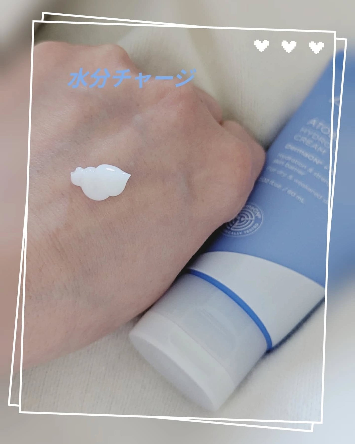 アトバリア365 ハイドロクリーム /AESTURA/フェイスクリームを使ったクチコミ(4枚目)