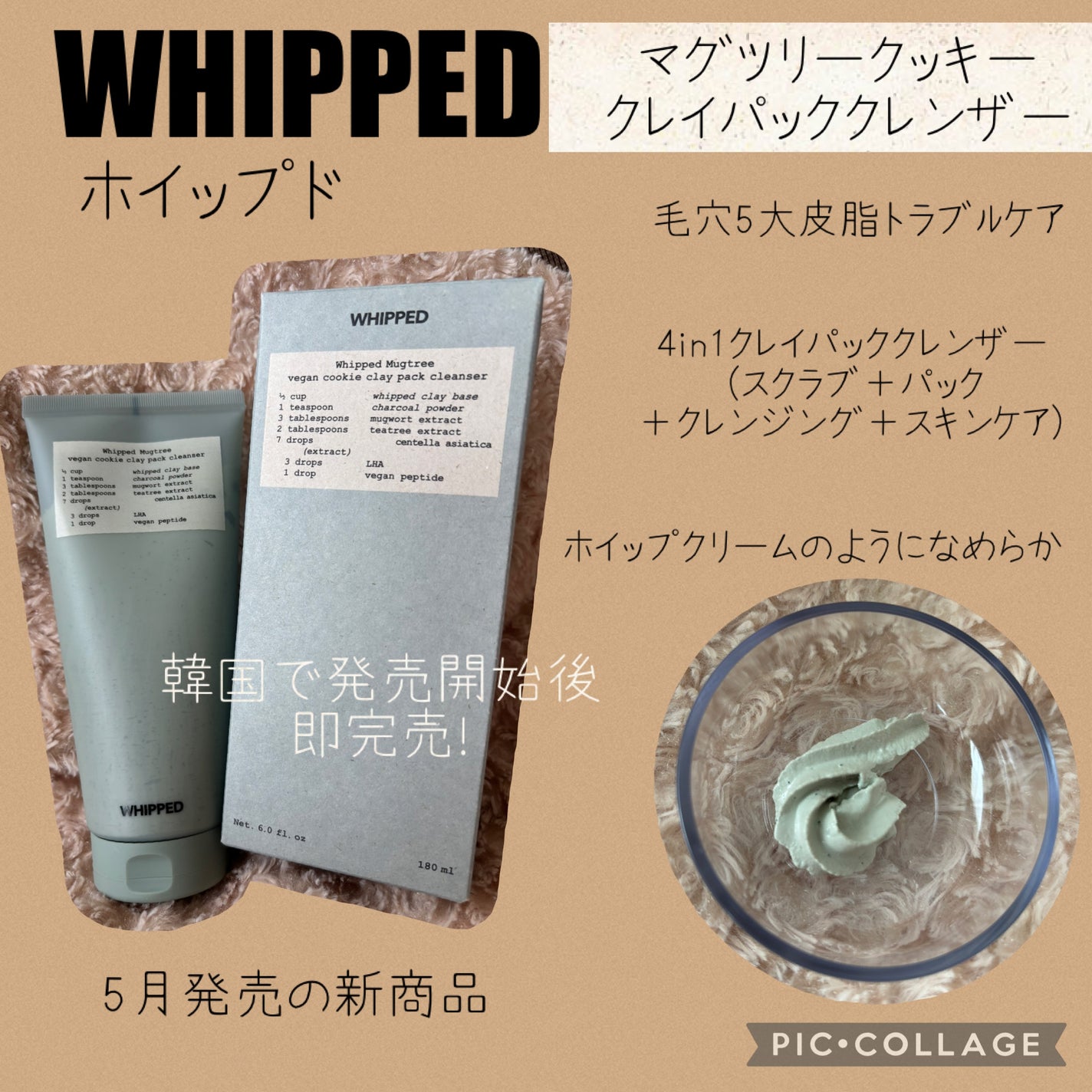 まぁま on LIPS 「WHIPPEDホイップド様のホイップドクルー第5期キャンペーン..」(1枚目)