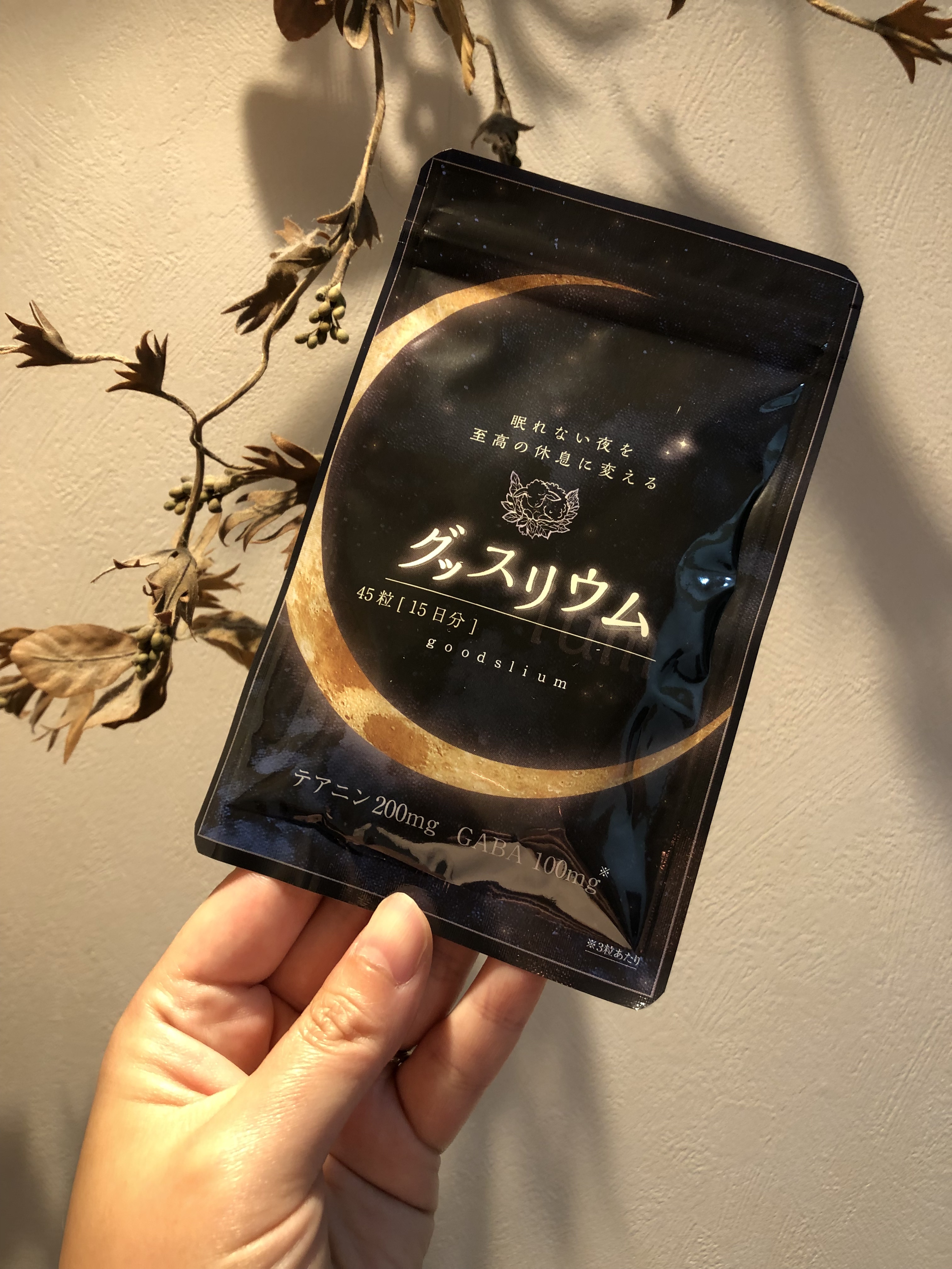 グッスリウム/グッスリウム/健康サプリメントを使ったクチコミ（1枚目）