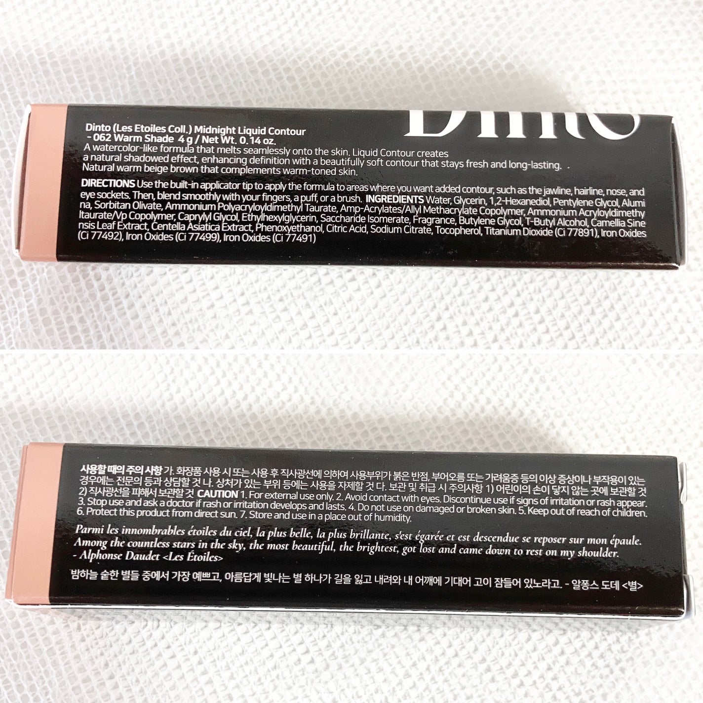 レ・ゼトワール ミッドナイト リキッド コントゥア/Dinto/シェーディングを使ったクチコミ(6枚目)