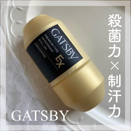 ギャツビー EXプレミアムタイプデオドラントロールオン 無香料/ギャツビー/デオドラント・制汗剤を使ったクチコミ(1枚目)