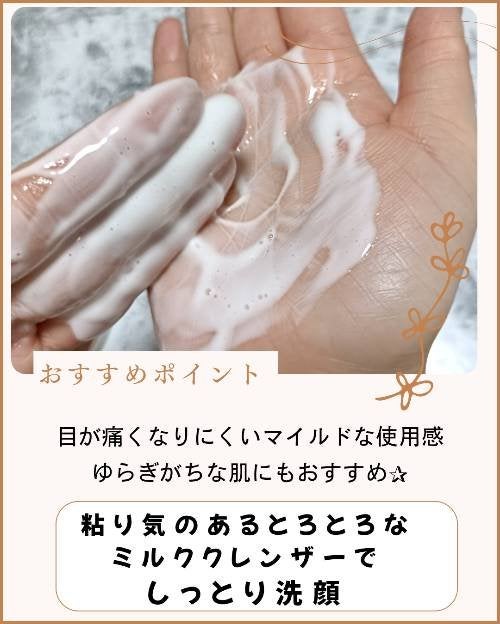 Yam Rootヴィーガンミルククレンザー/Isntree/ミルククレンジングを使ったクチコミ(2枚目)