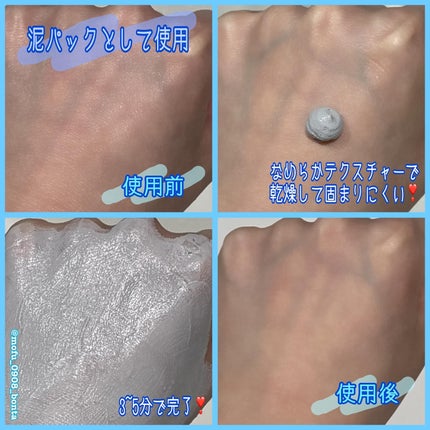Patting Splash Mask Soothing & Heeling Green tea/BLITHE/その他洗顔料を使ったクチコミ(7枚目)
