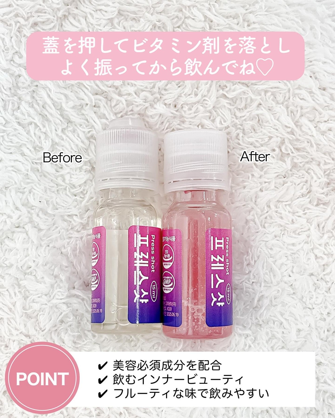 PRESS SHOT/PRESS SHOT/美容サプリメントを使ったクチコミ(5枚目)