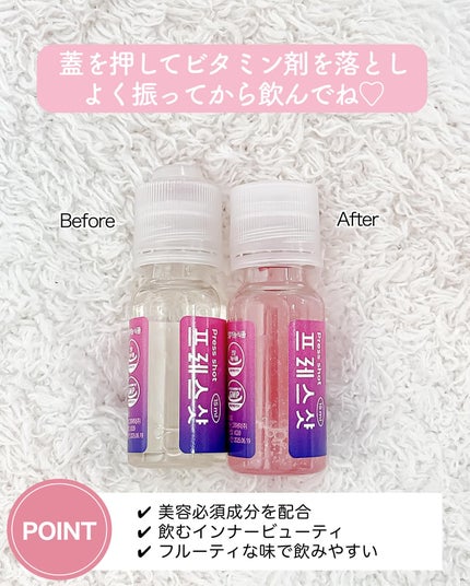 PRESS SHOT/PRESS SHOT/美容サプリメントを使ったクチコミ(5枚目)