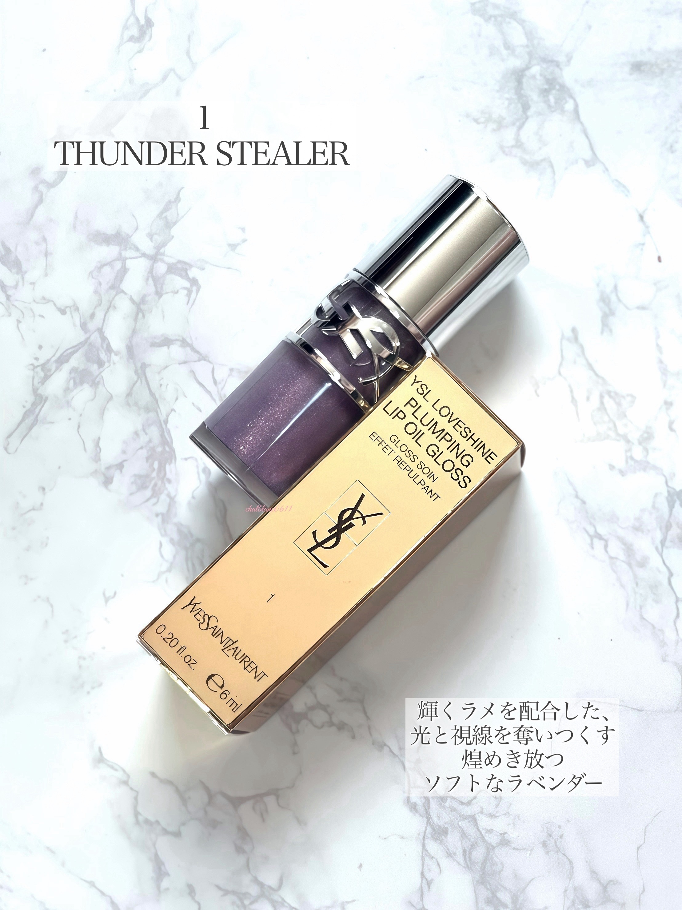 YSL ラブシャイン オイル グロス #2 ラッキー ムーンストーン/YVES SAINT LAURENT BEAUTE/リップグロスを使ったクチコミ（2枚目）