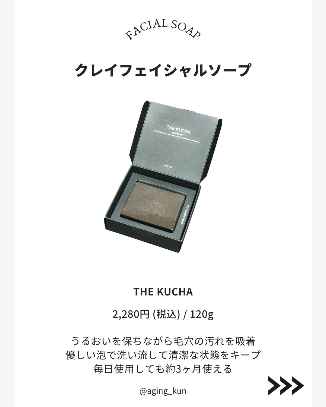 FACIAL SOAP / MORNING/THE KUCHA/洗顔石鹸を使ったクチコミ（2枚目）