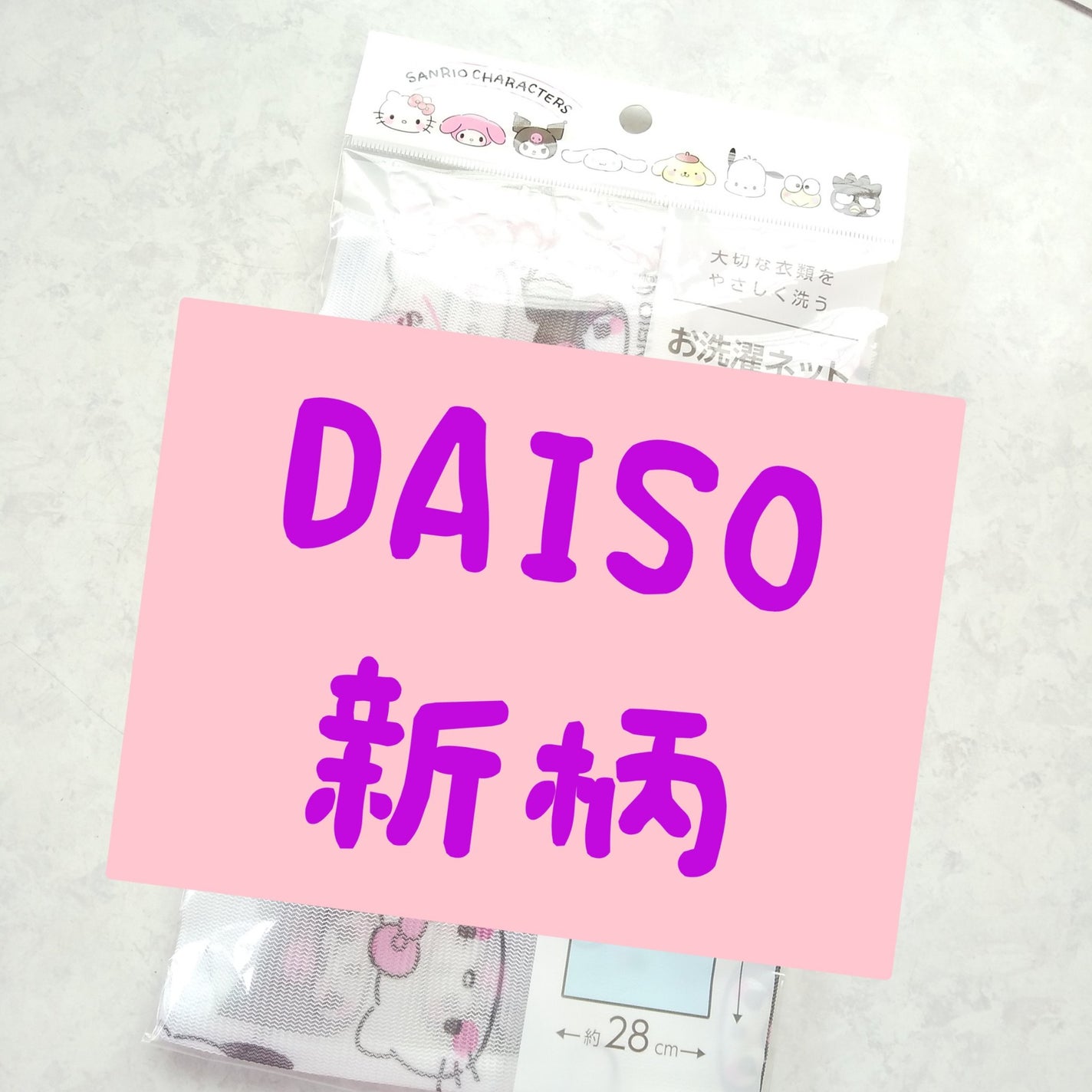 ランドリーネット/DAISO/その他を使ったクチコミ(1枚目)