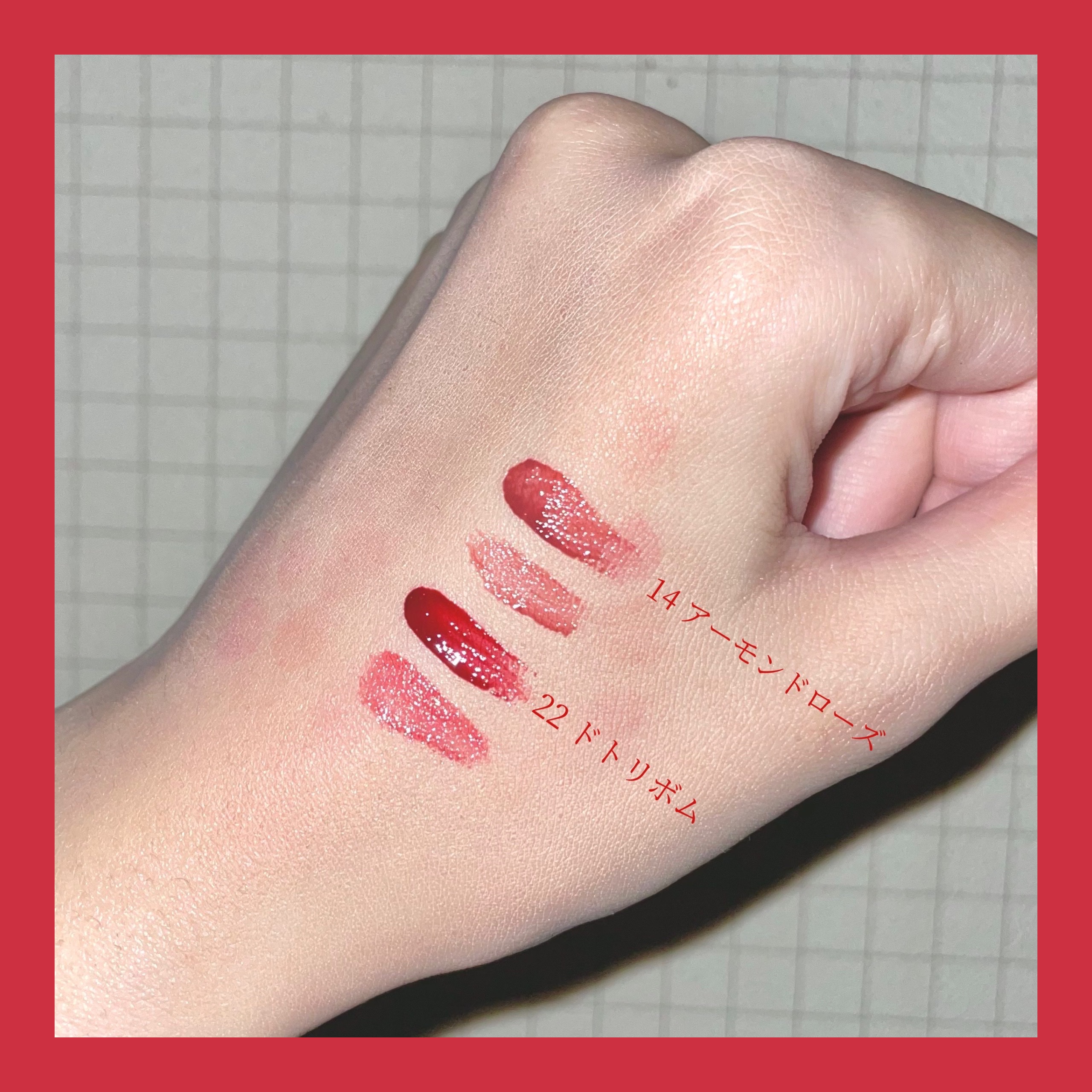 ザ ジューシーラスティングティント 22 ドトリボム/rom&nd/リップティントを使ったクチコミ（3枚目）