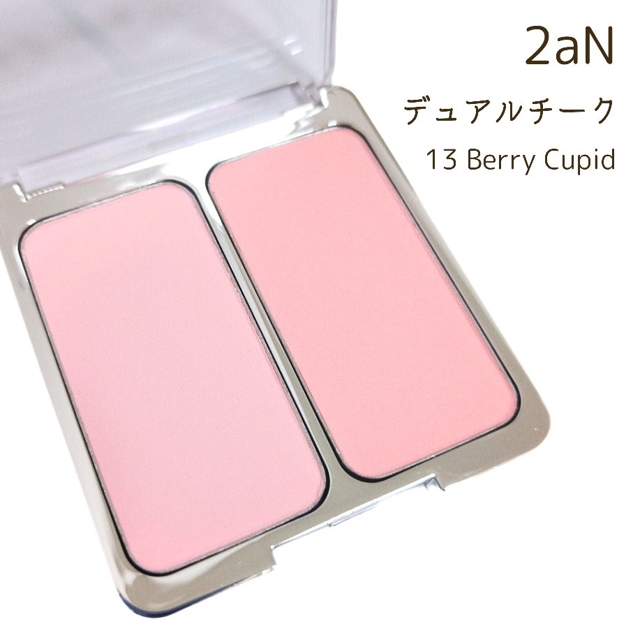 デュアルチーク/2aN/パウダーチークを使ったクチコミ（3枚目）