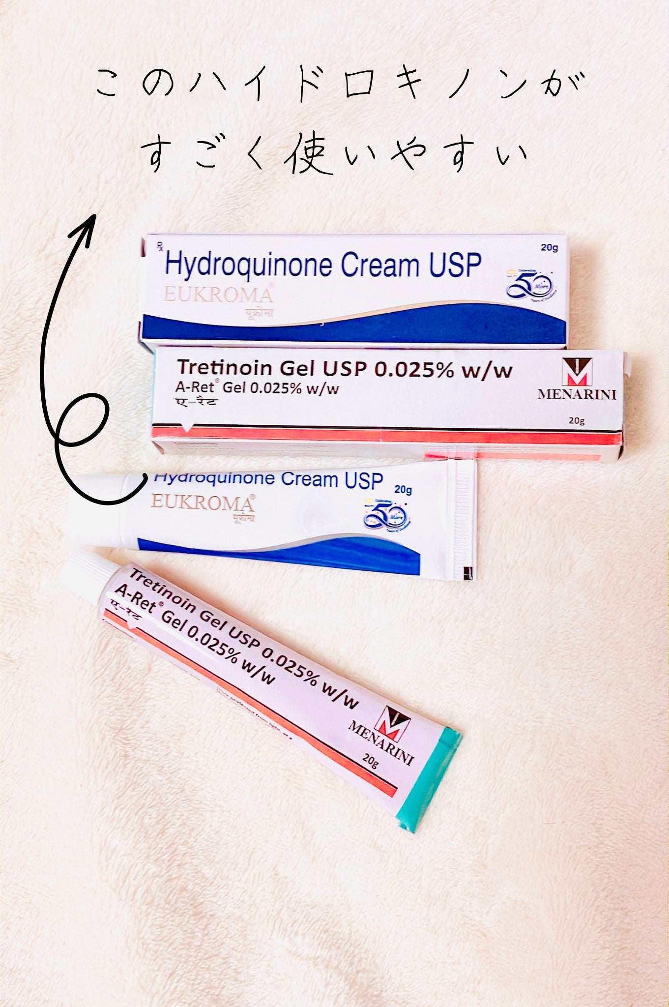 EUKROMA ハイドロキノンクリーム4% 20g/EUKROMA/その他スキンケアを使ったクチコミ(1枚目)