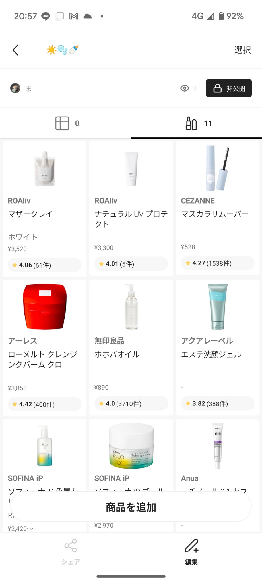 ソフィーナ iP 角層トリートメント 基礎化粧液/SOFINA iP/化粧水を使ったクチコミ（1枚目）