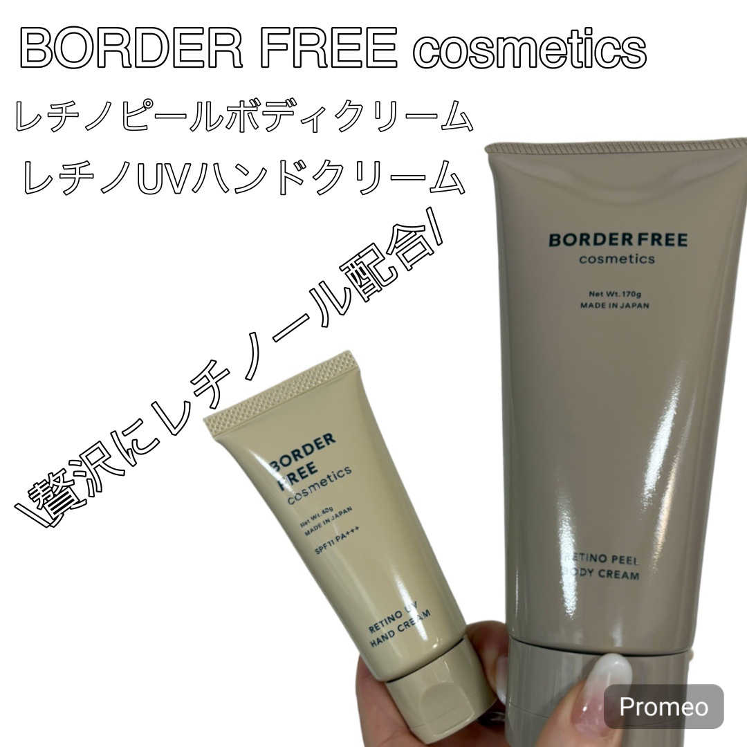 レチノピールボディクリーム/BORDER FREE cosmetics/ボディクリームを使ったクチコミ（1枚目）
