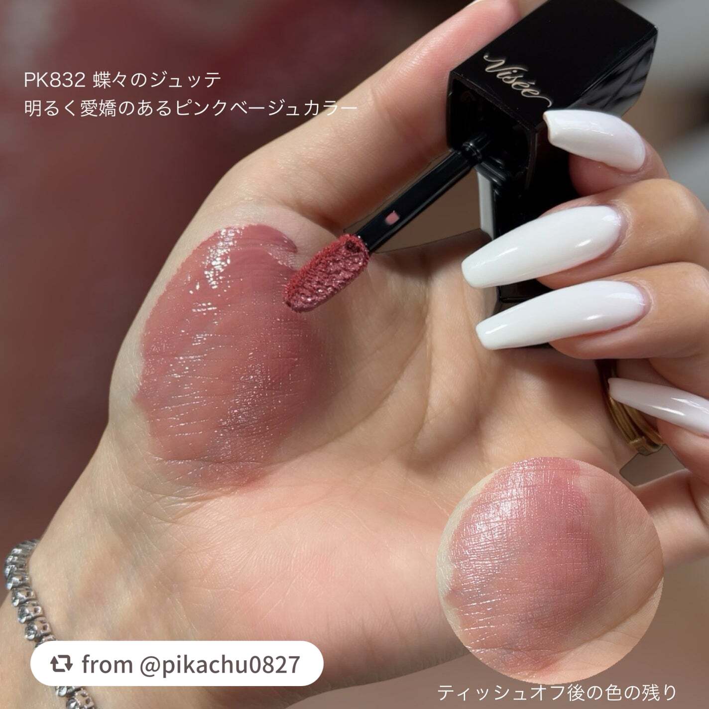 ネンマクフェイク リキッド/Visée/口紅を使ったクチコミ(3枚目)