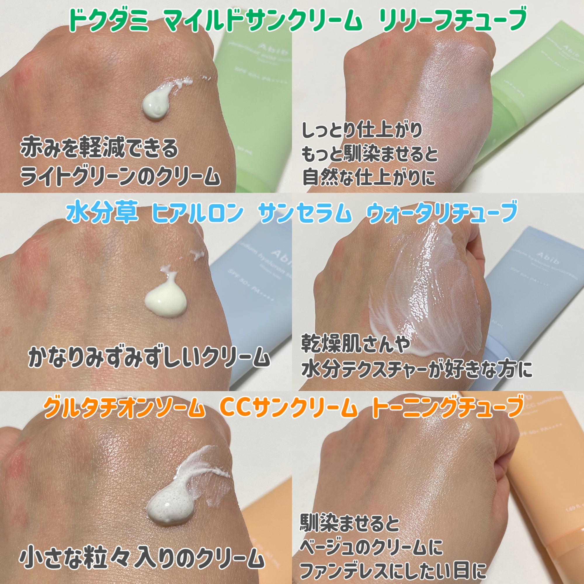 グルタチオンソームCCサンクリームトーニングチューブ/Abib /CCクリームを使ったクチコミ（3枚目）