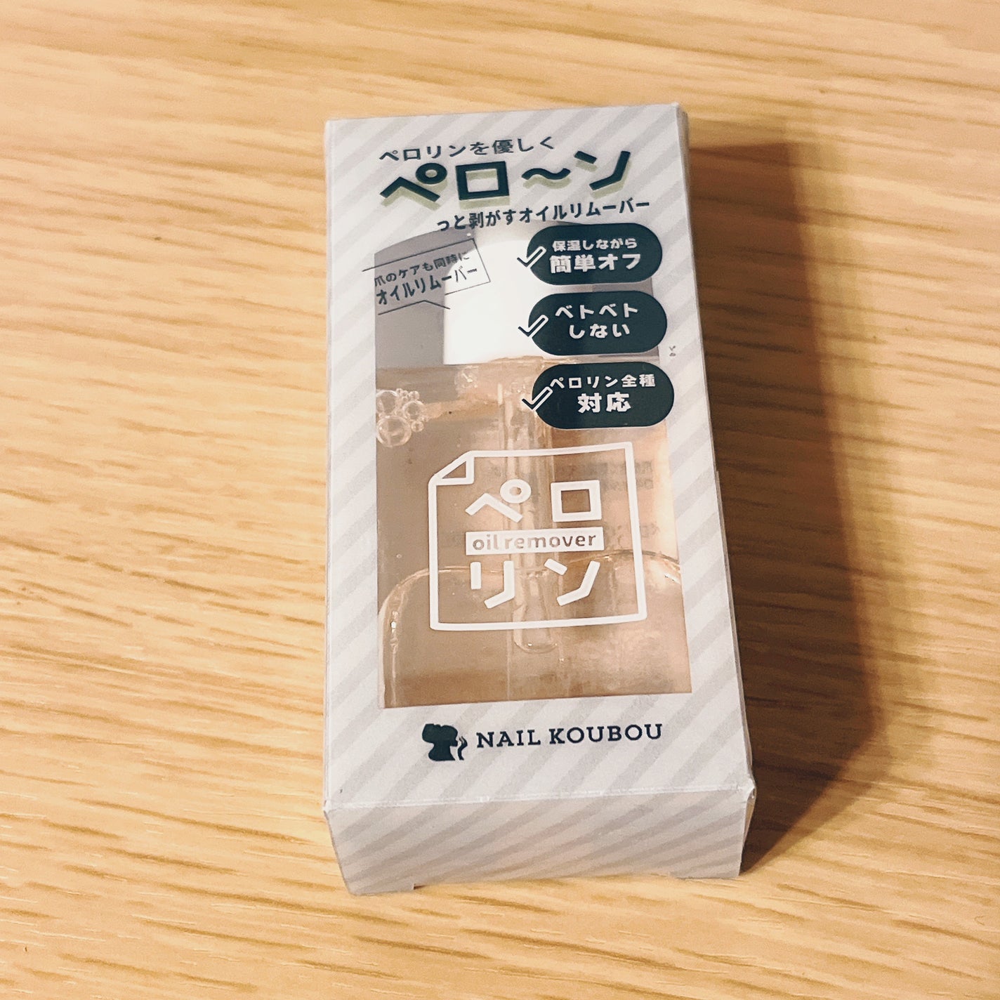 ペロリン剥がし/ネイル工房/ジェルネイルを使ったクチコミ(1枚目)