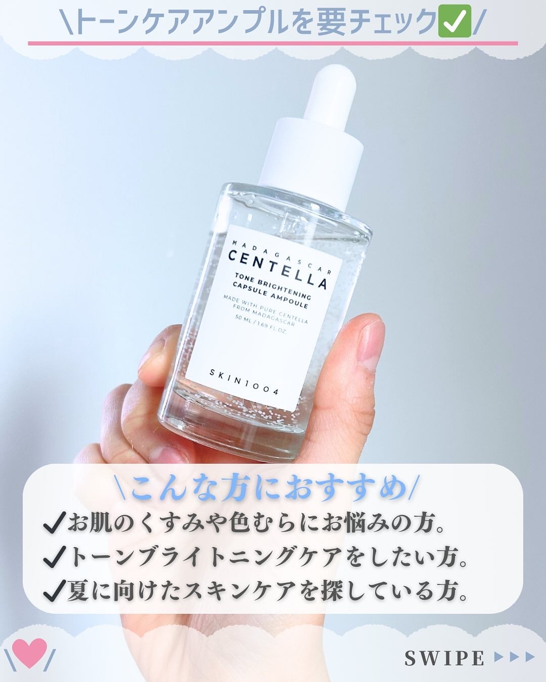 トーンブライトニング カプセルアンプル/SKIN1004/美容液を使ったクチコミ(7枚目)