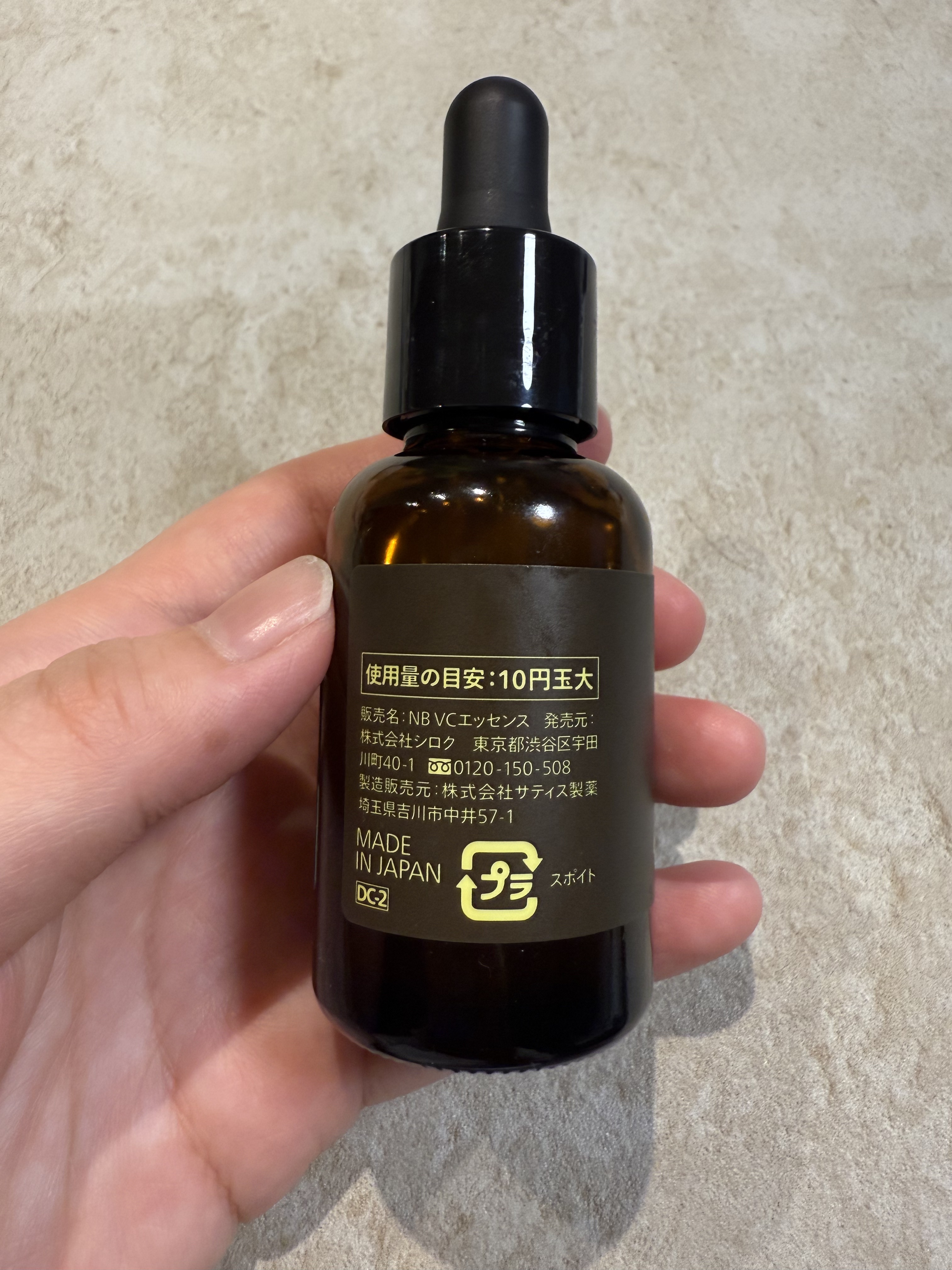 N organic Basic コンディショニング VCエッセンス/Ｎ organic/美容液を使ったクチコミ（3枚目）