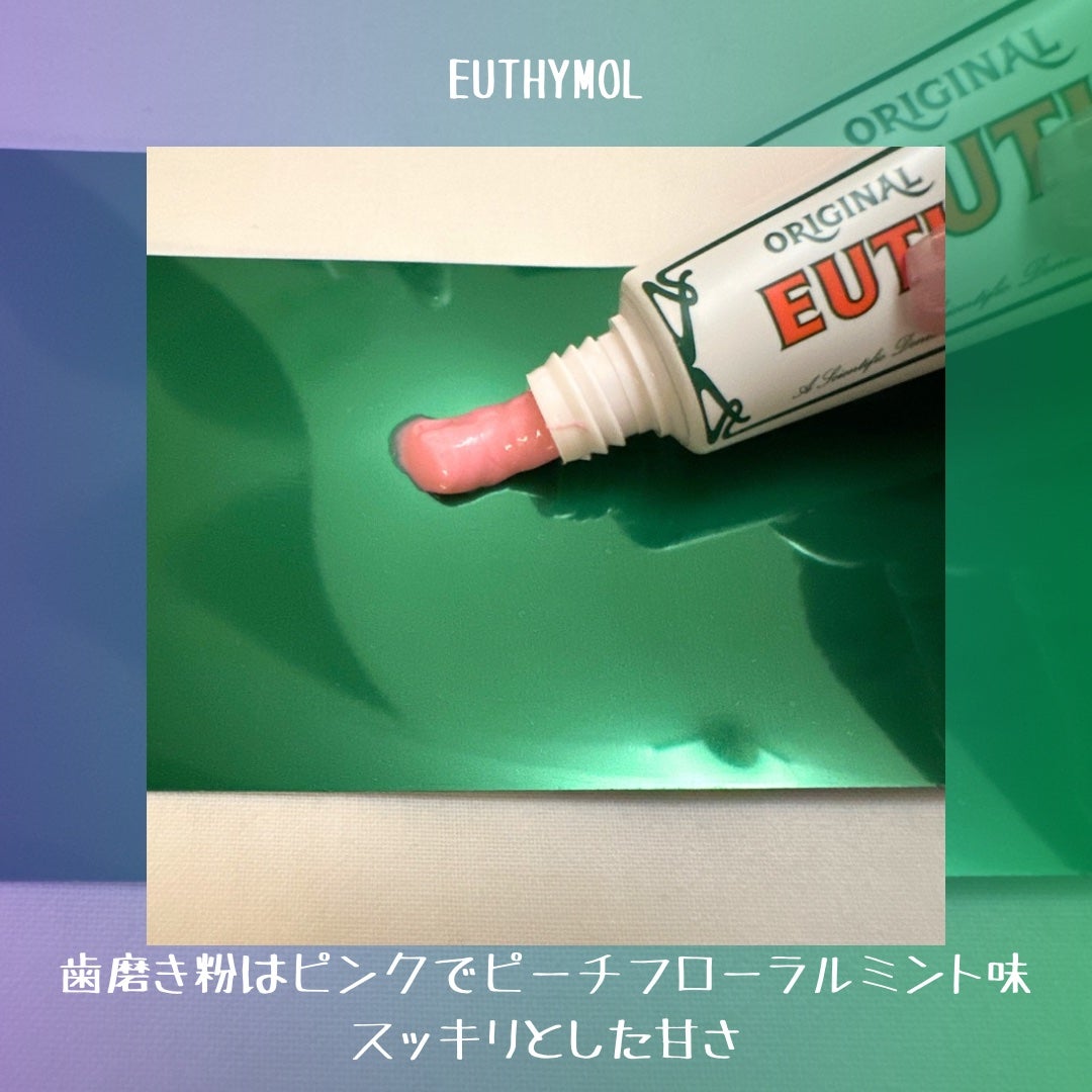 トラベルセット/EUTHYMOL/その他キットセットを使ったクチコミ(4枚目)