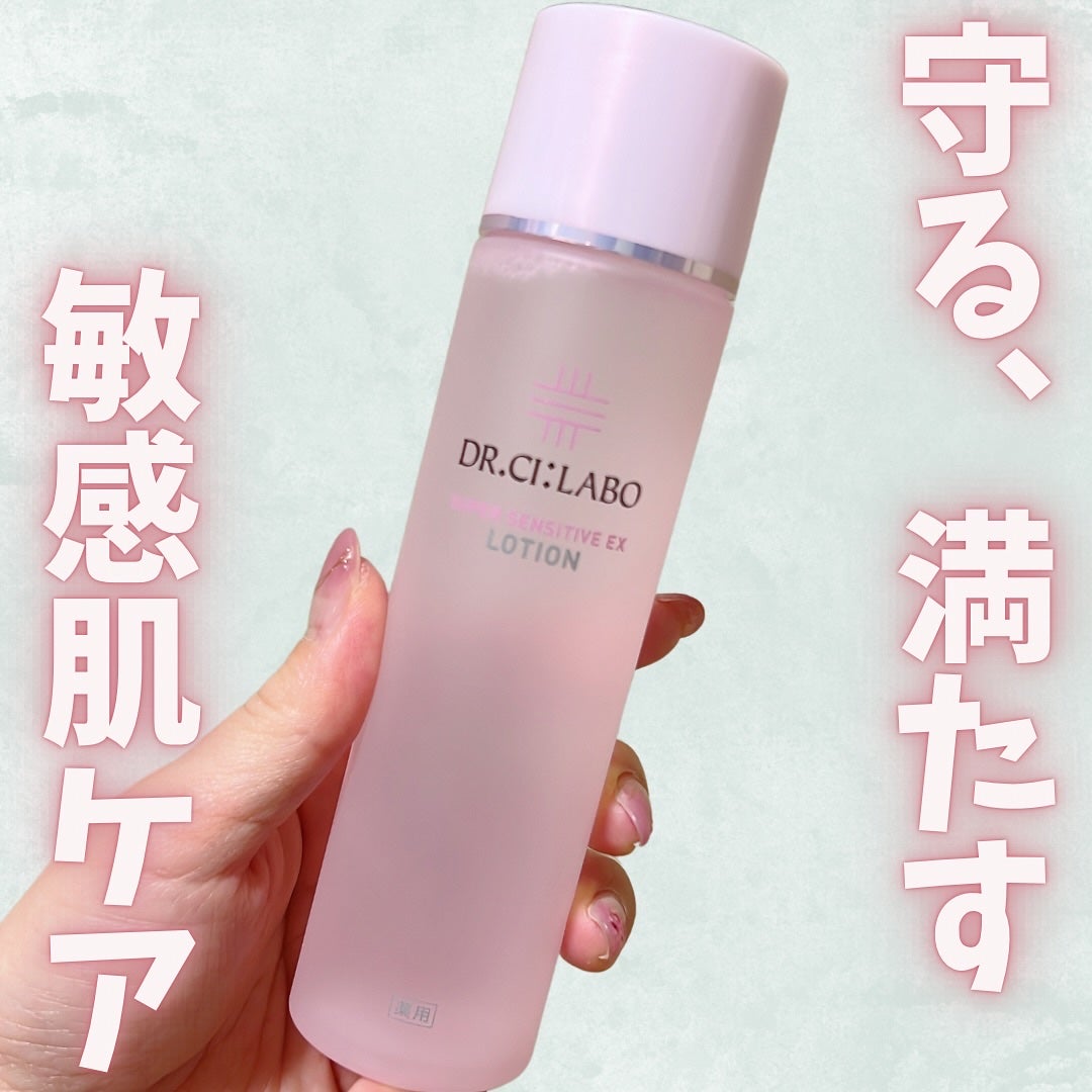 薬用ローション センシティブEX/ドクターシーラボⓇ/化粧水を使ったクチコミ(1枚目)