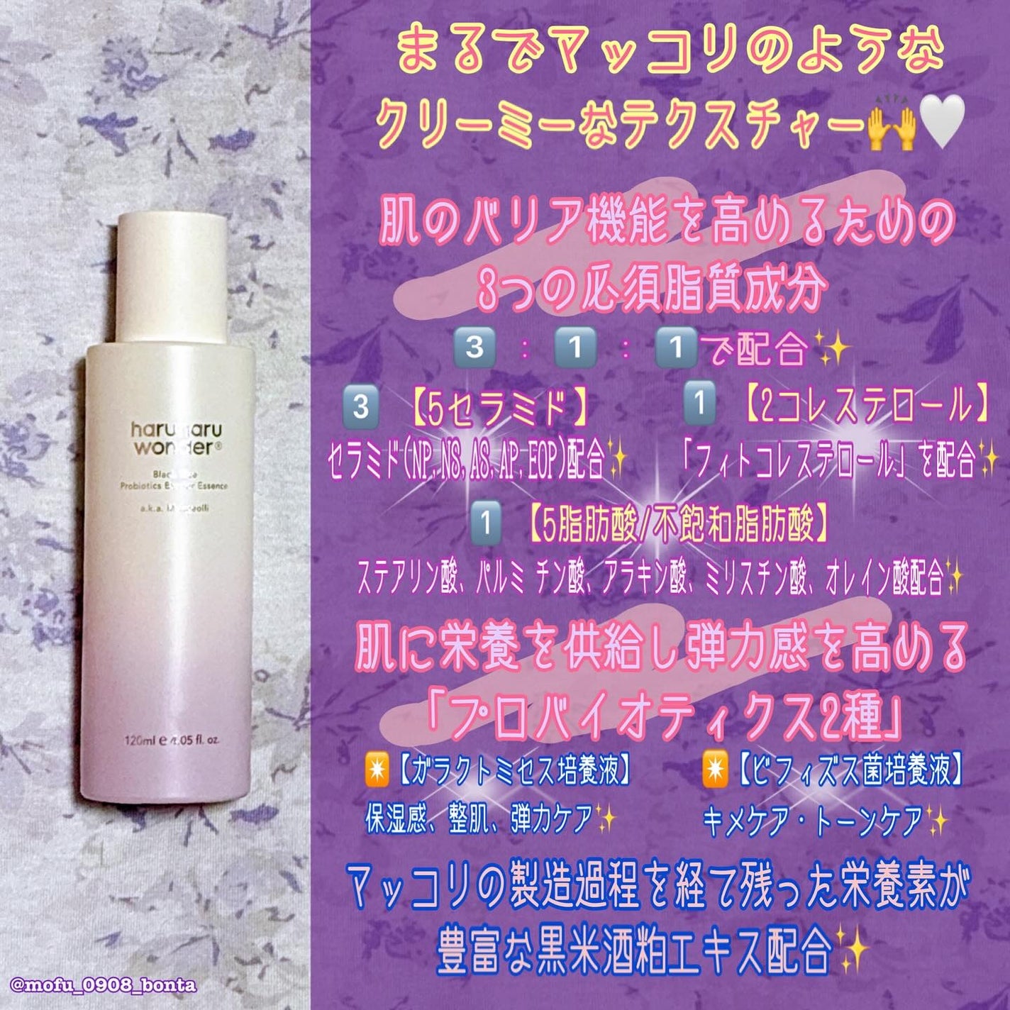 ブラックライスプロバイオティクスバリアエッセンス /haruharu wonder/美容液を使ったクチコミ(3枚目)