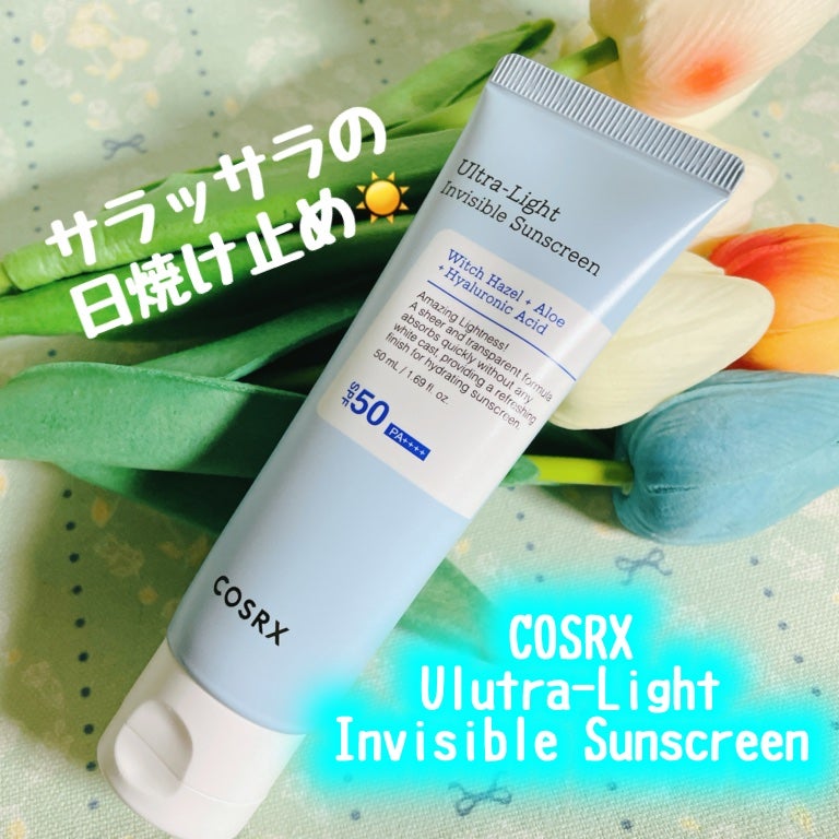 ウルトラライト透明UVクリーム/COSRX/日焼け止めクリームを使ったクチコミ(1枚目)