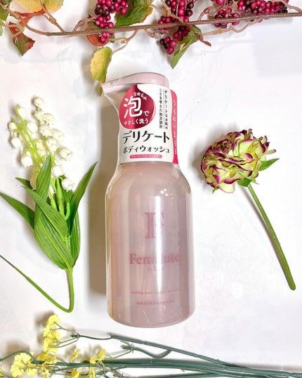 デリケートボディウォッシュ/Femilute/ボディソープを使ったクチコミ(1枚目)
