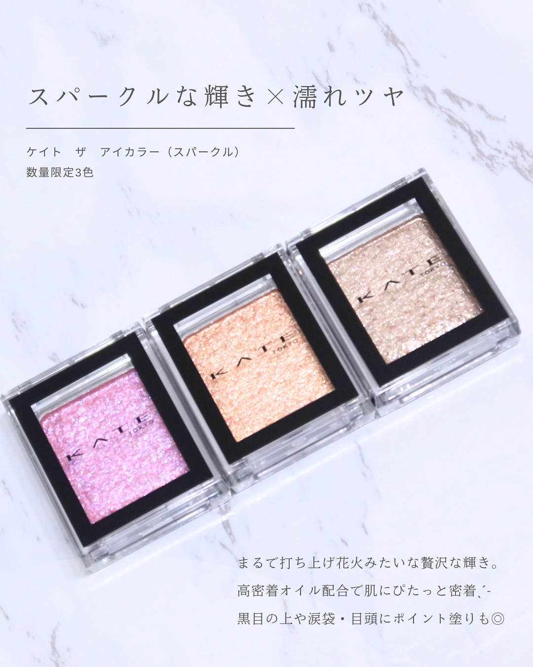 ケイト ザ アイカラー/KATE/単色アイシャドウを使ったクチコミ（2枚目）